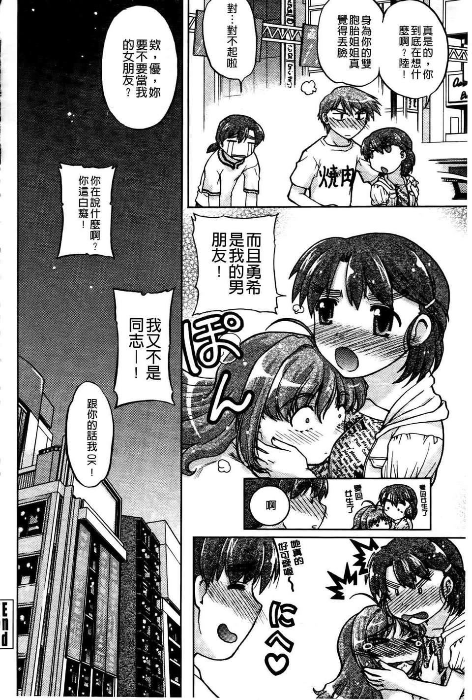 [岛本晴海]ちぇんじで！[岛本晴海]ちぇんじで！