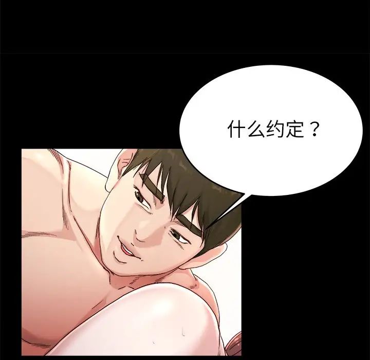 单身爸爸想恋爱第22话