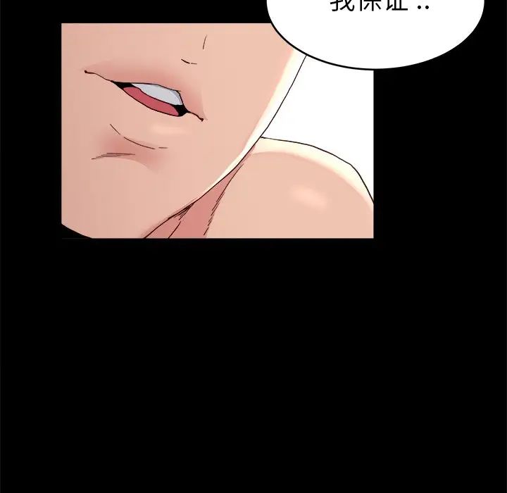 单身爸爸想恋爱第22话