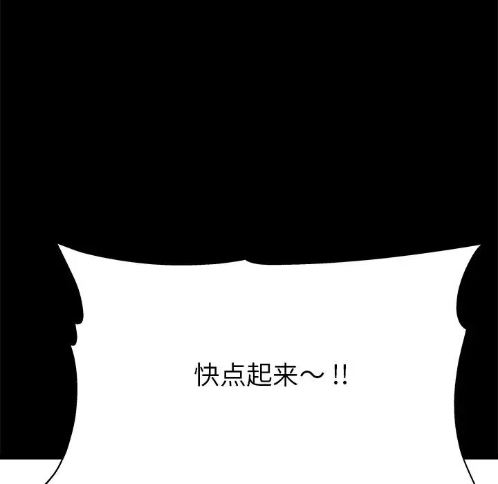 單身爸爸想戀愛第22話