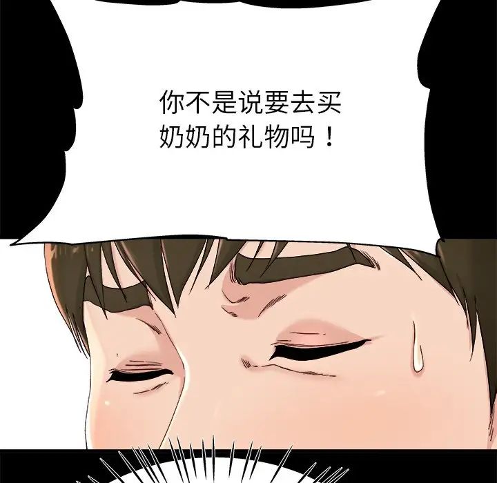 单身爸爸想恋爱第22话