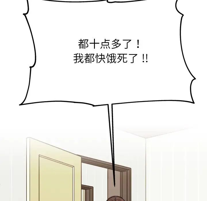 单身爸爸想恋爱第22话