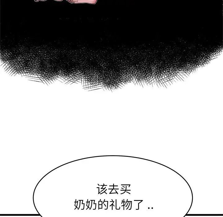 单身爸爸想恋爱第22话