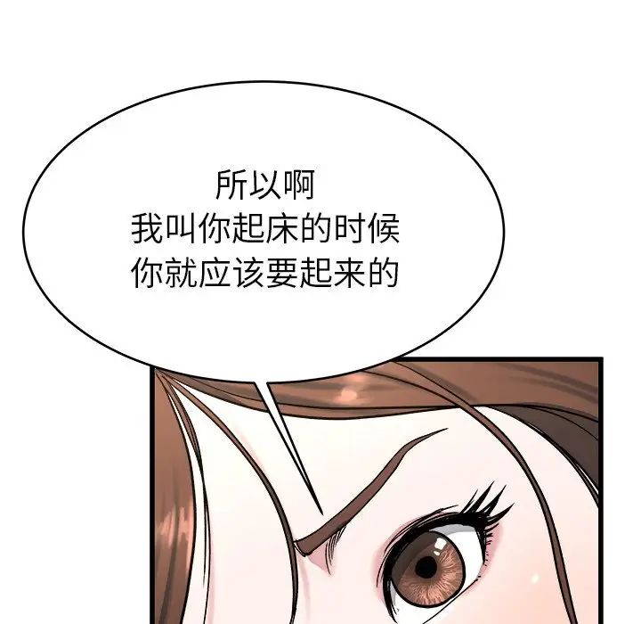 單身爸爸想戀愛第22話