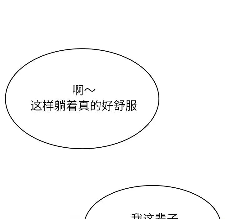 單身爸爸想戀愛第22話