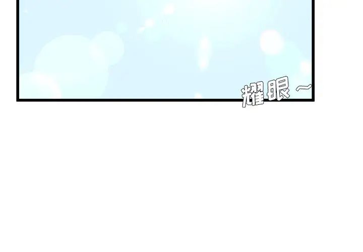 單身爸爸想戀愛第23話