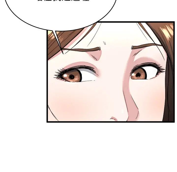 單身爸爸想戀愛第23話