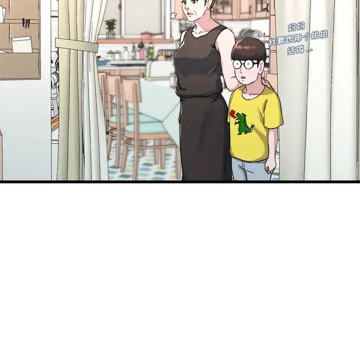 单身爸爸想恋爱第23话