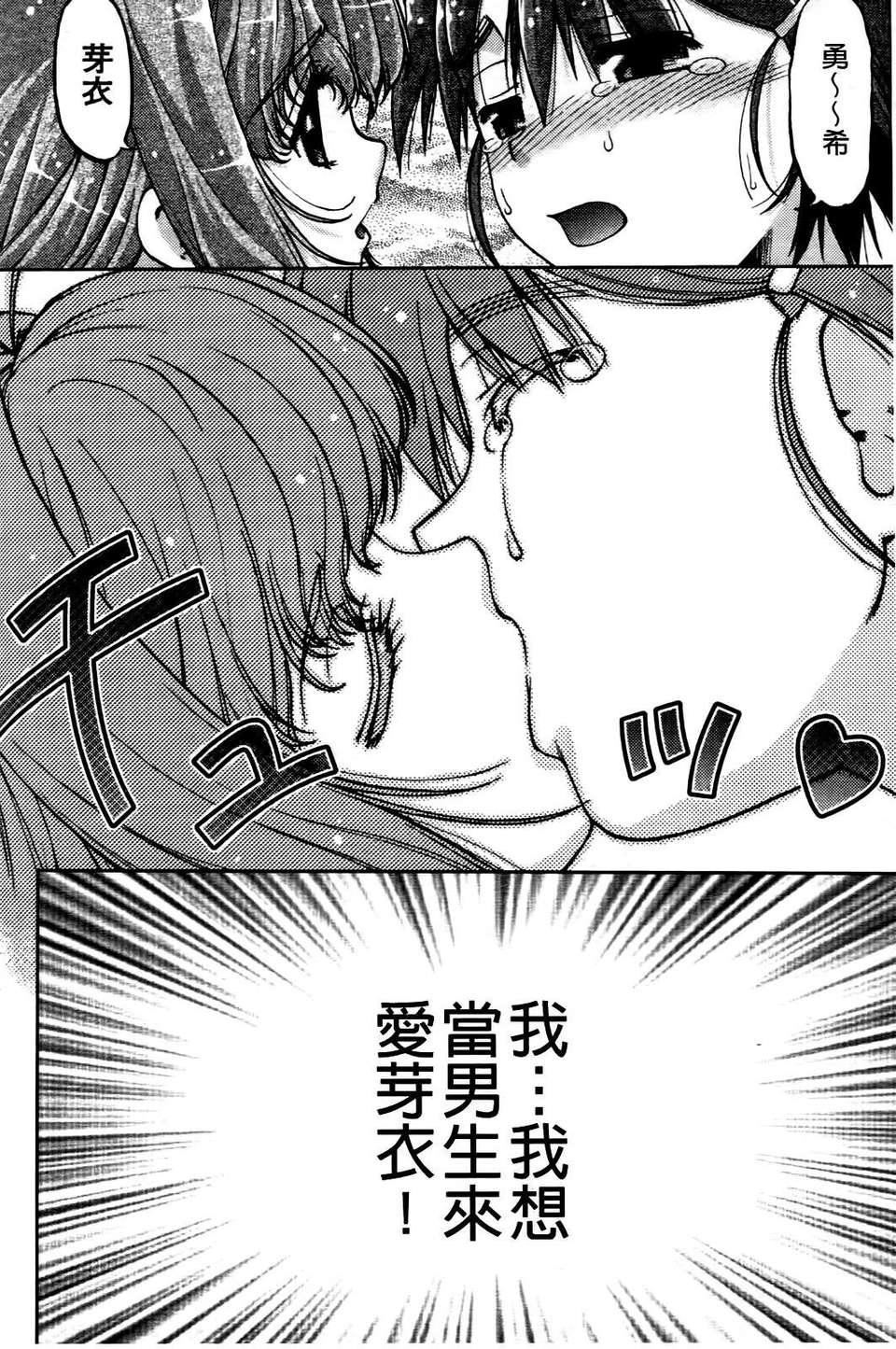 [岛本晴海]ちぇんじで！[岛本晴海]ちぇんじで！