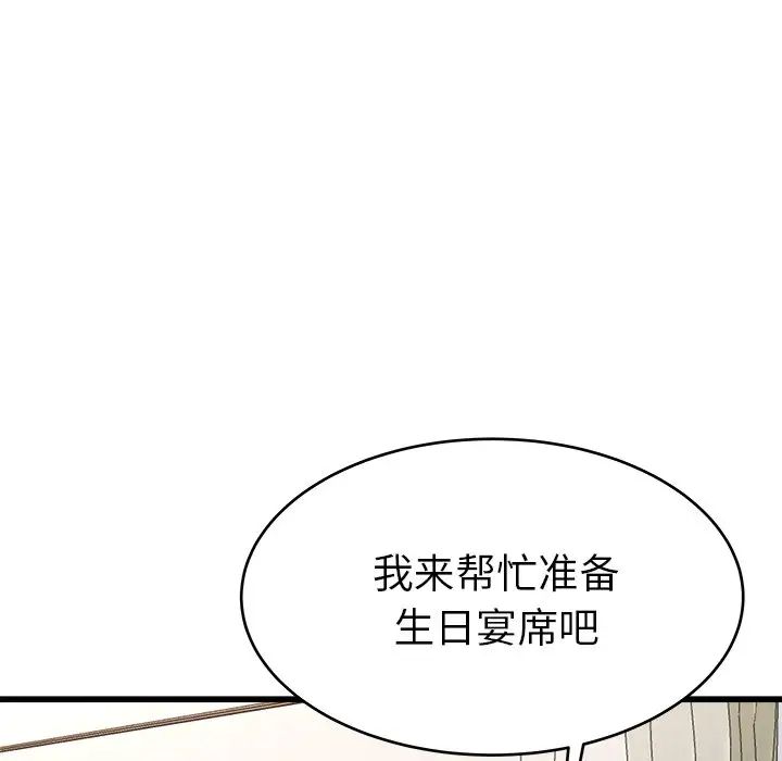 单身爸爸想恋爱第23话