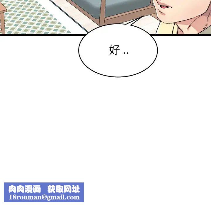 单身爸爸想恋爱第23话