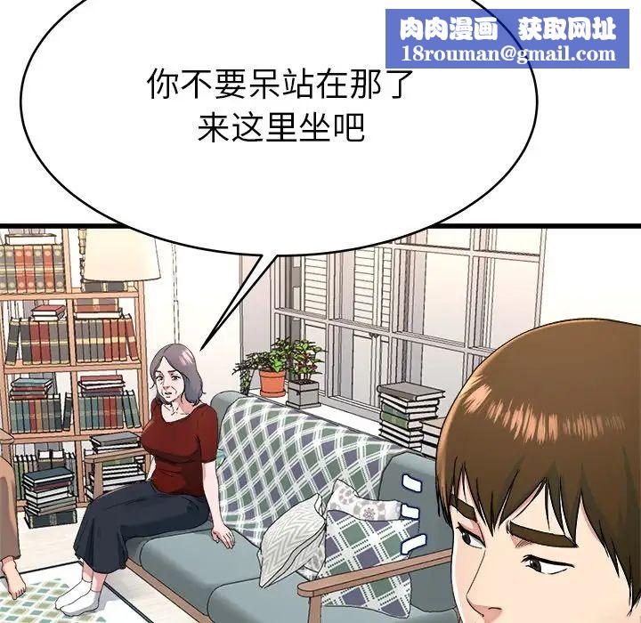 单身爸爸想恋爱第23话