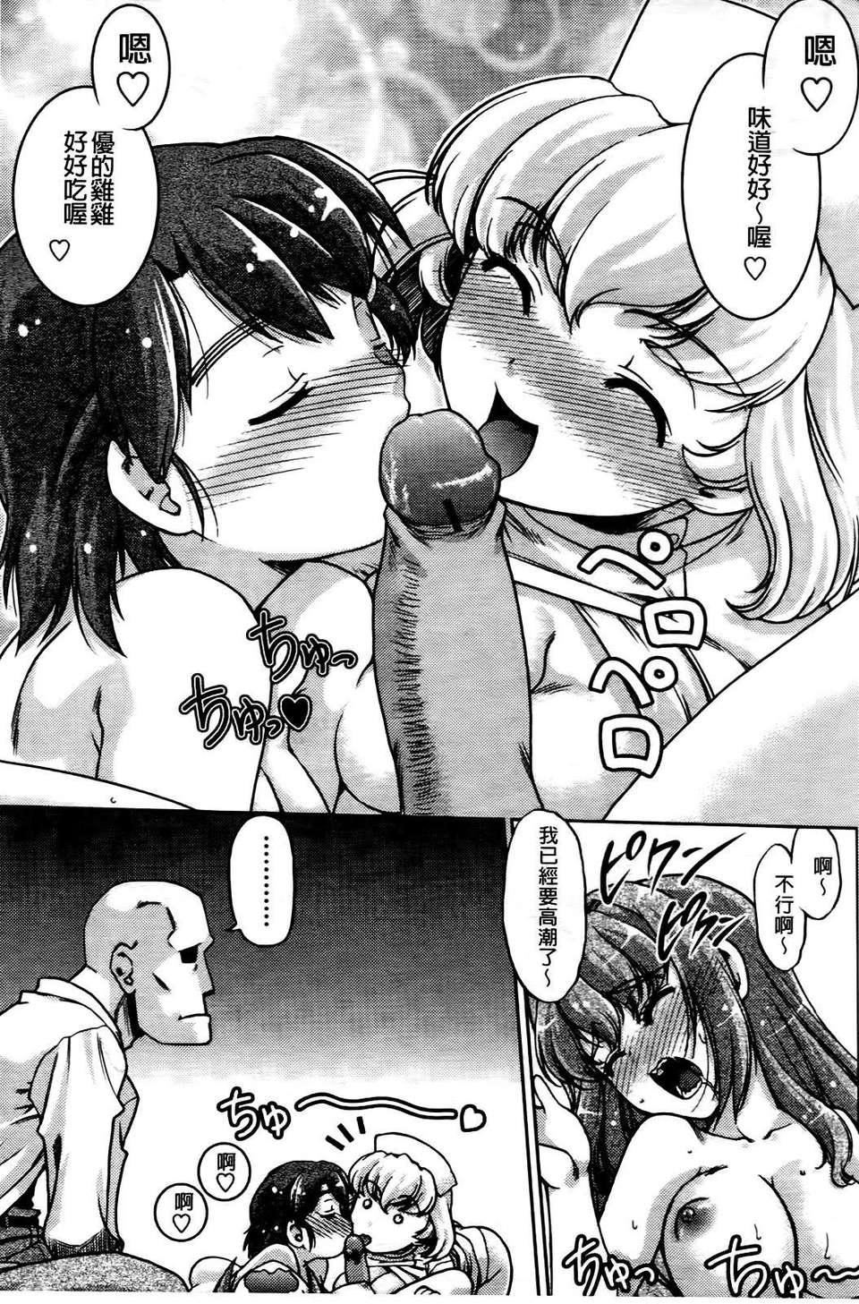 [岛本晴海]ちぇんじで！[岛本晴海]ちぇんじで！