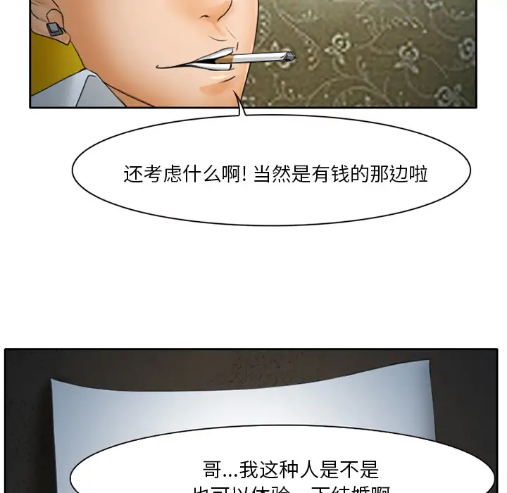 雷普利爱情第14话