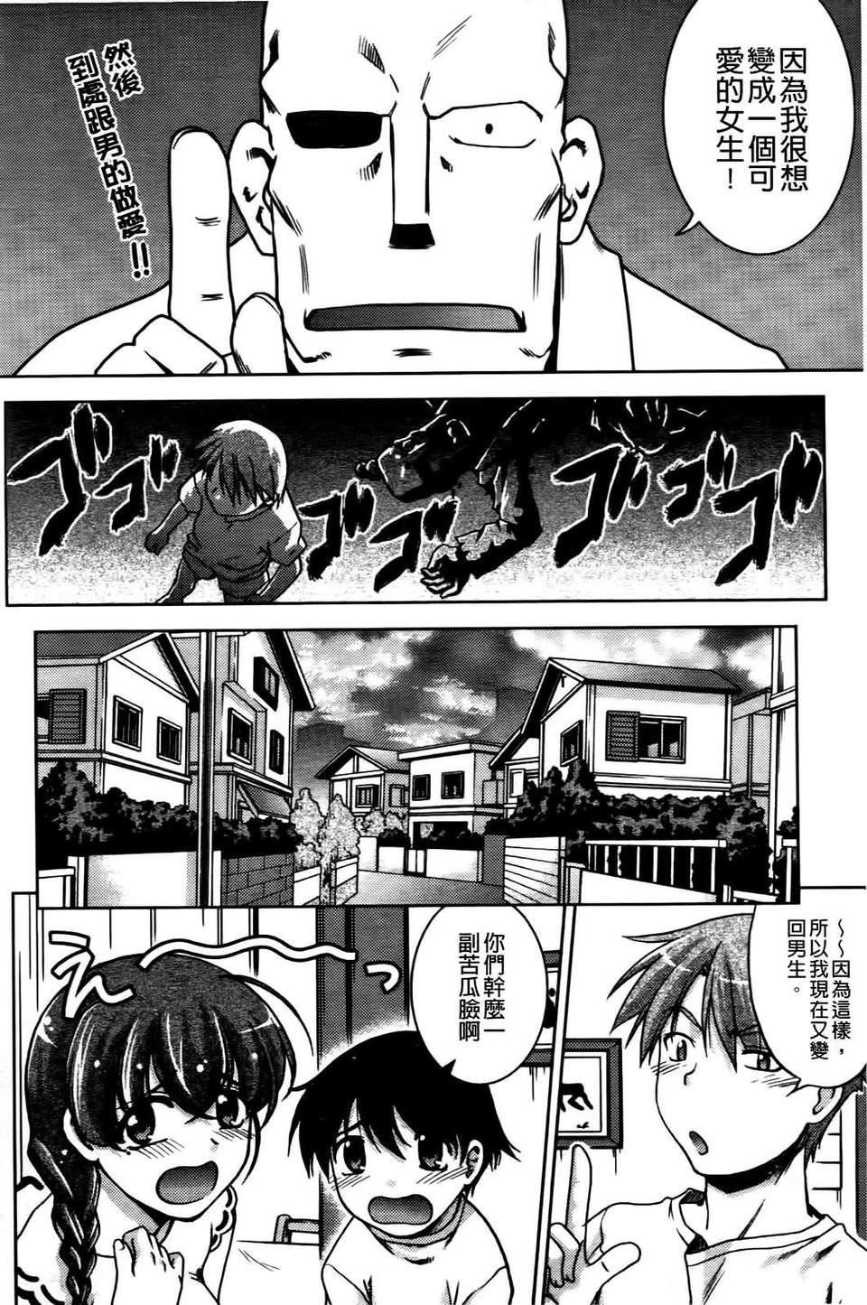 [岛本晴海]ちぇんじで！[岛本晴海]ちぇんじで！