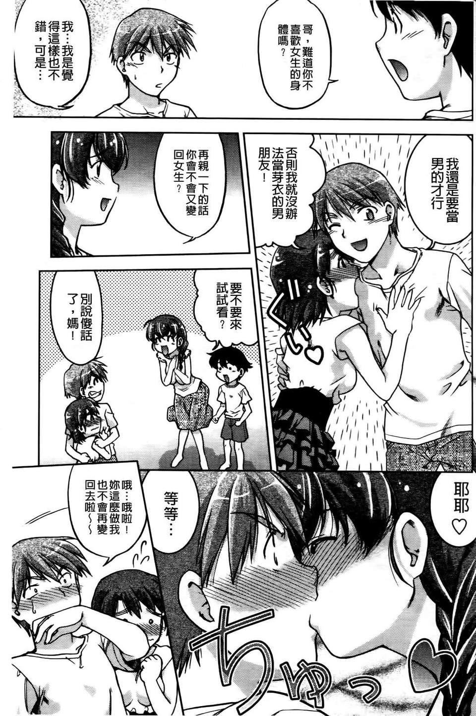 [岛本晴海]ちぇんじで！[岛本晴海]ちぇんじで！