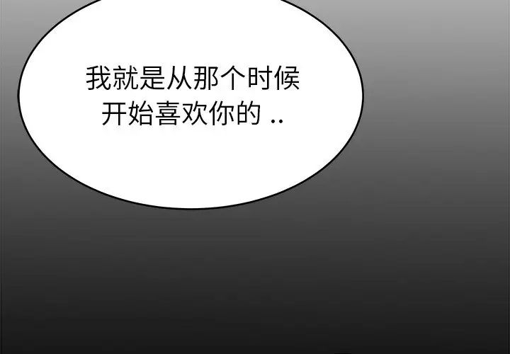 单身爸爸想恋爱第24话