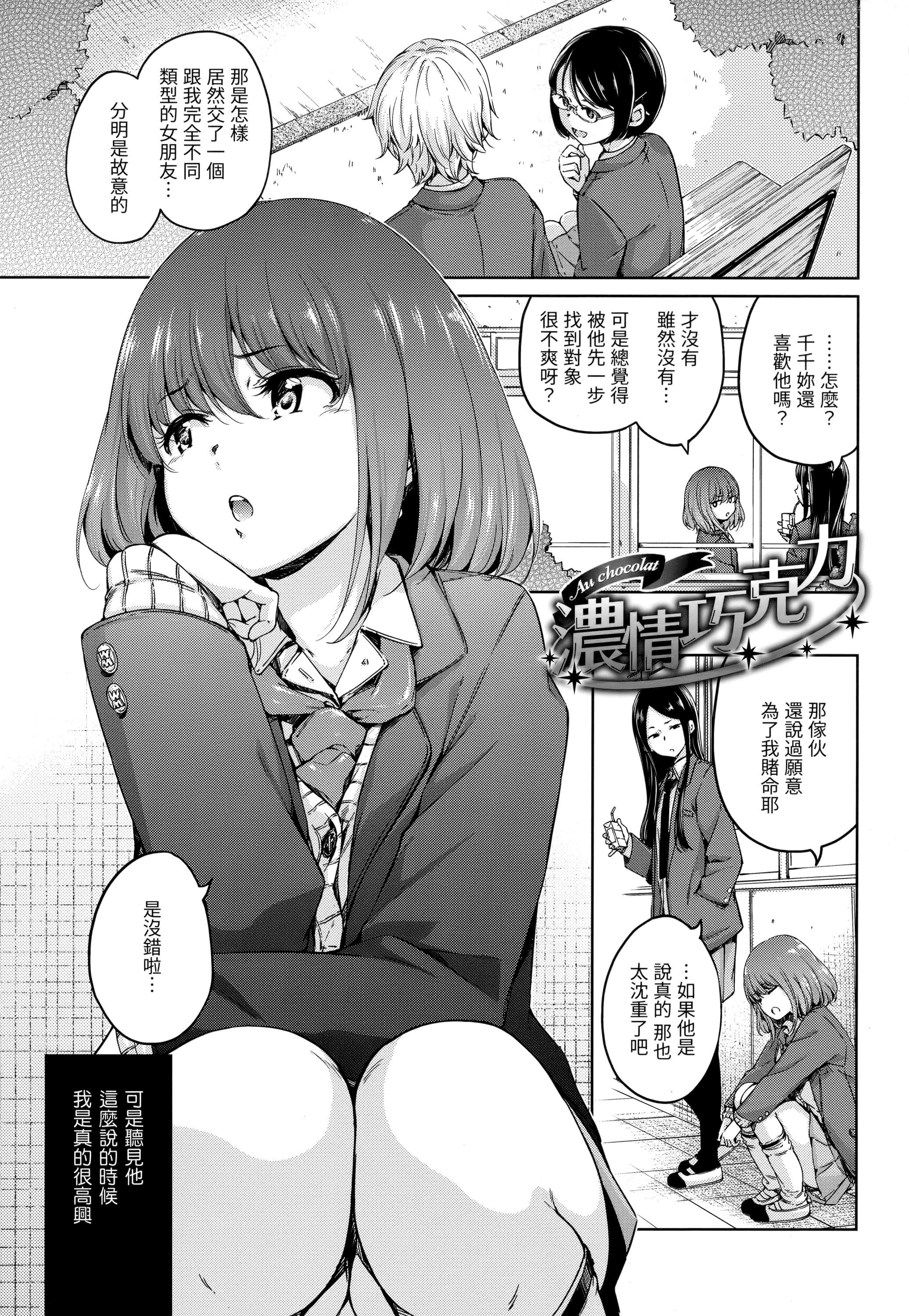 [Hamao]ショコラ[无修正][未来数位中文][Hamao]ショコラ[无修正][未来数位中文]