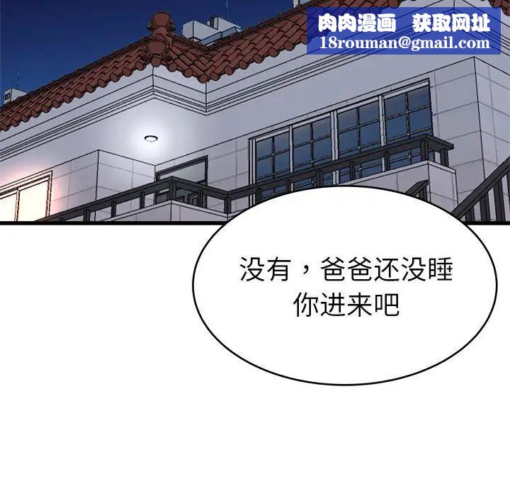 单身爸爸想恋爱第24话