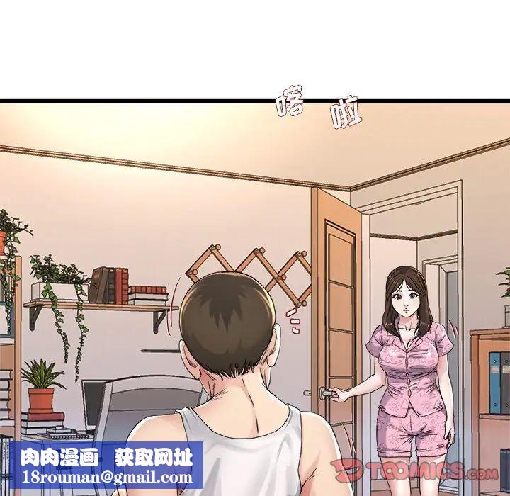 单身爸爸想恋爱第24话