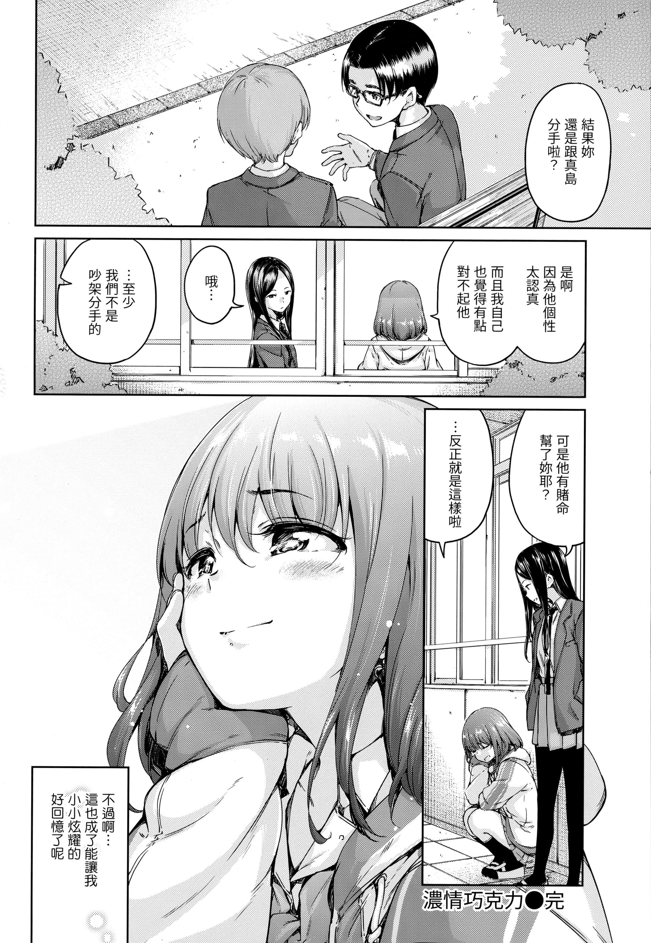 [Hamao]ショコラ[无修正][未来数位中文][Hamao]ショコラ[无修正][未来数位中文]