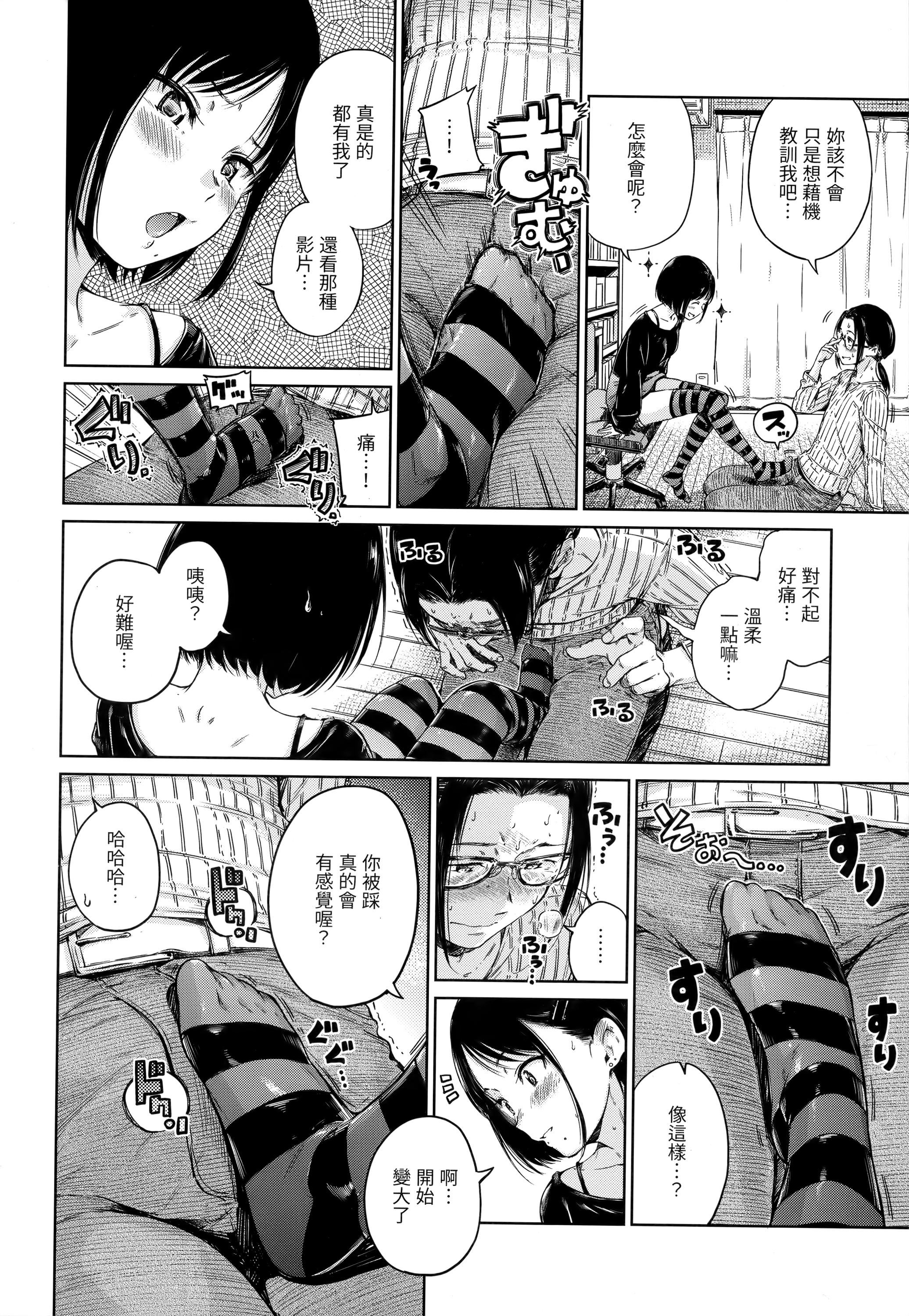 [Hamao]ショコラ[无修正][未来数位中文][Hamao]ショコラ[无修正][未来数位中文]