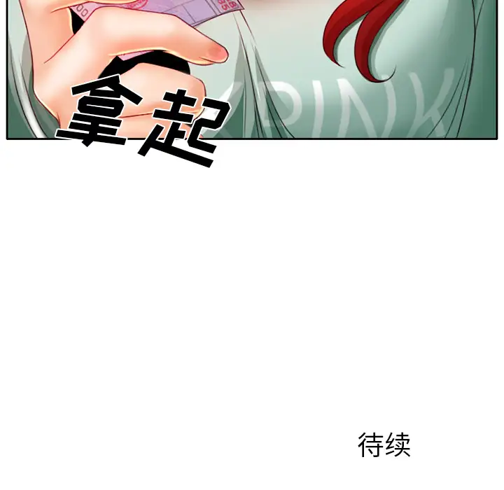 雷普利爱情第15话