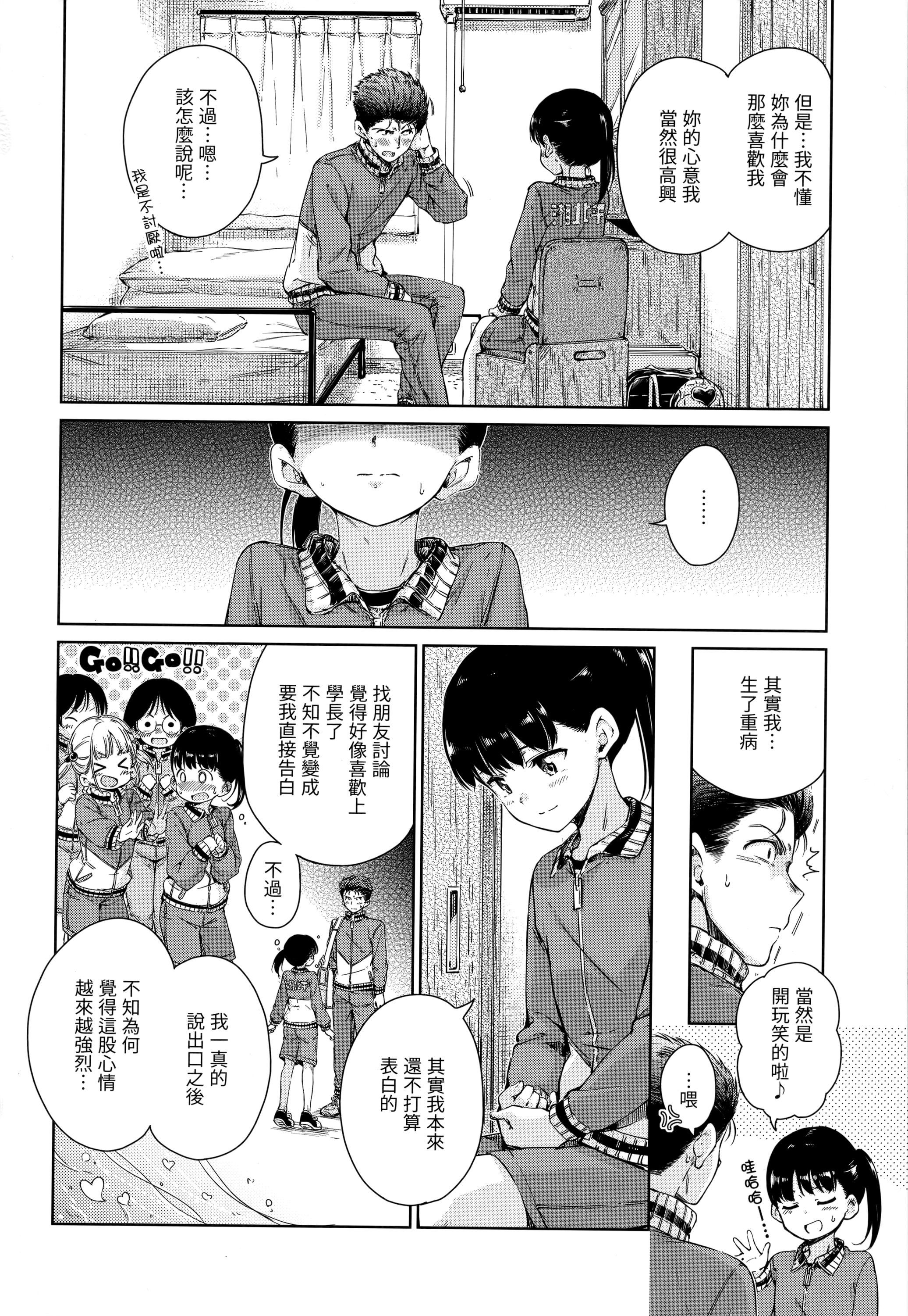 [Hamao]ショコラ[无修正][未来数位中文][Hamao]ショコラ[无修正][未来数位中文]