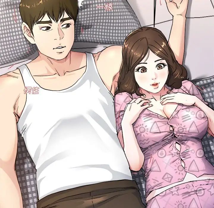 單身爸爸想戀愛第25話