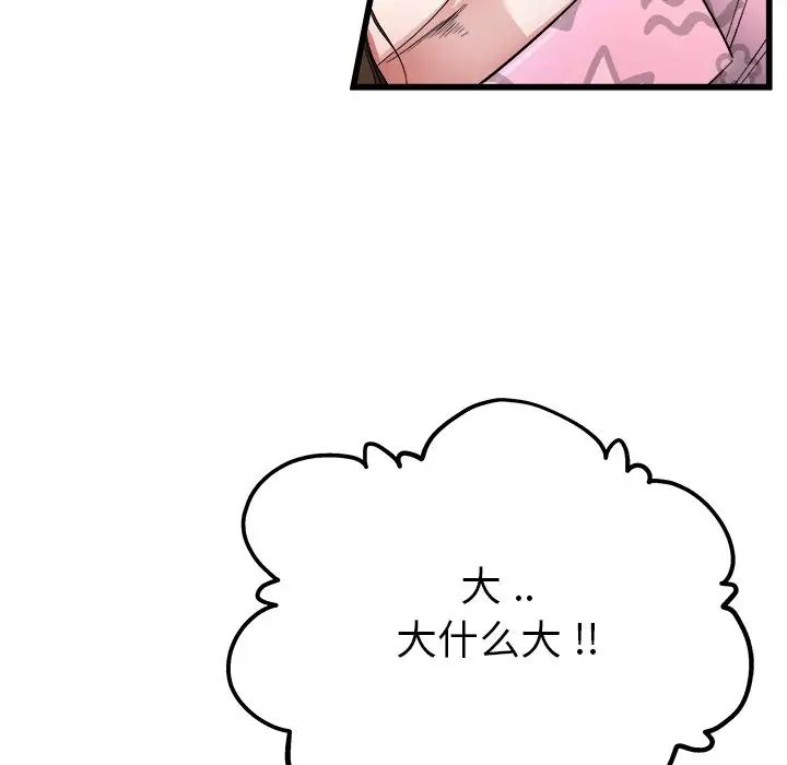 單身爸爸想戀愛第25話