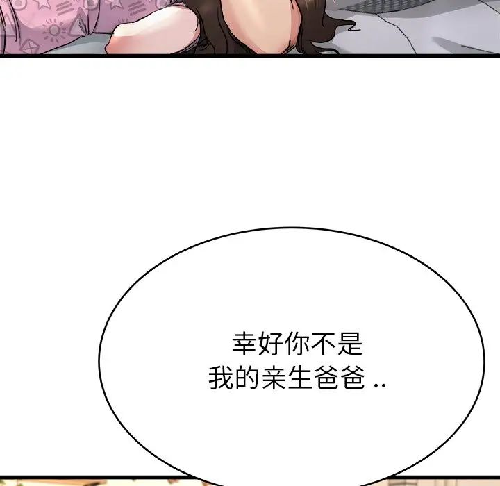 单身爸爸想恋爱第25话