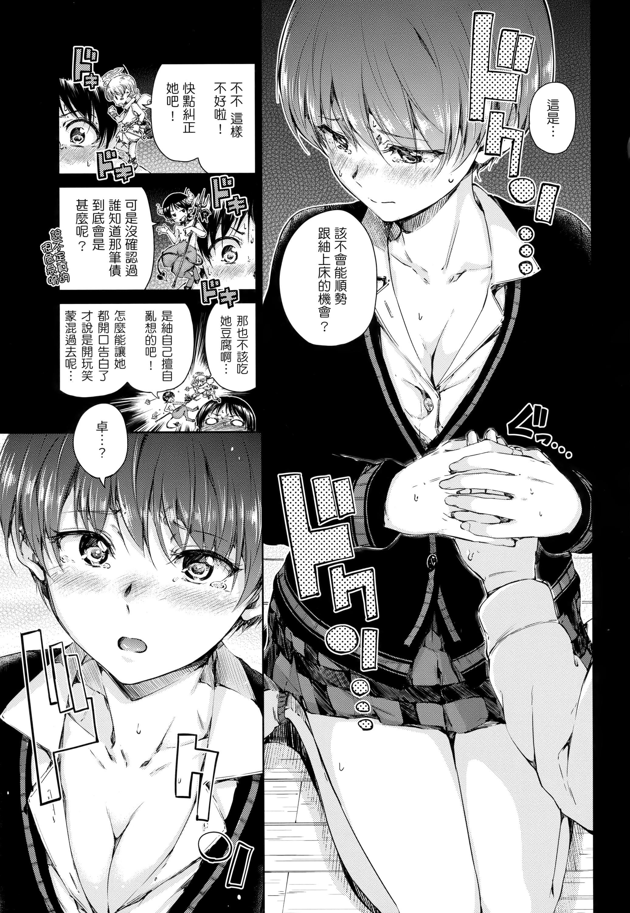 [Hamao]ショコラ[無修正][未來數位中文][Hamao]ショコラ[無修正][未來數位中文]