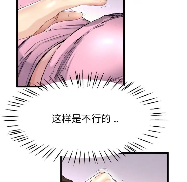 单身爸爸想恋爱第25话