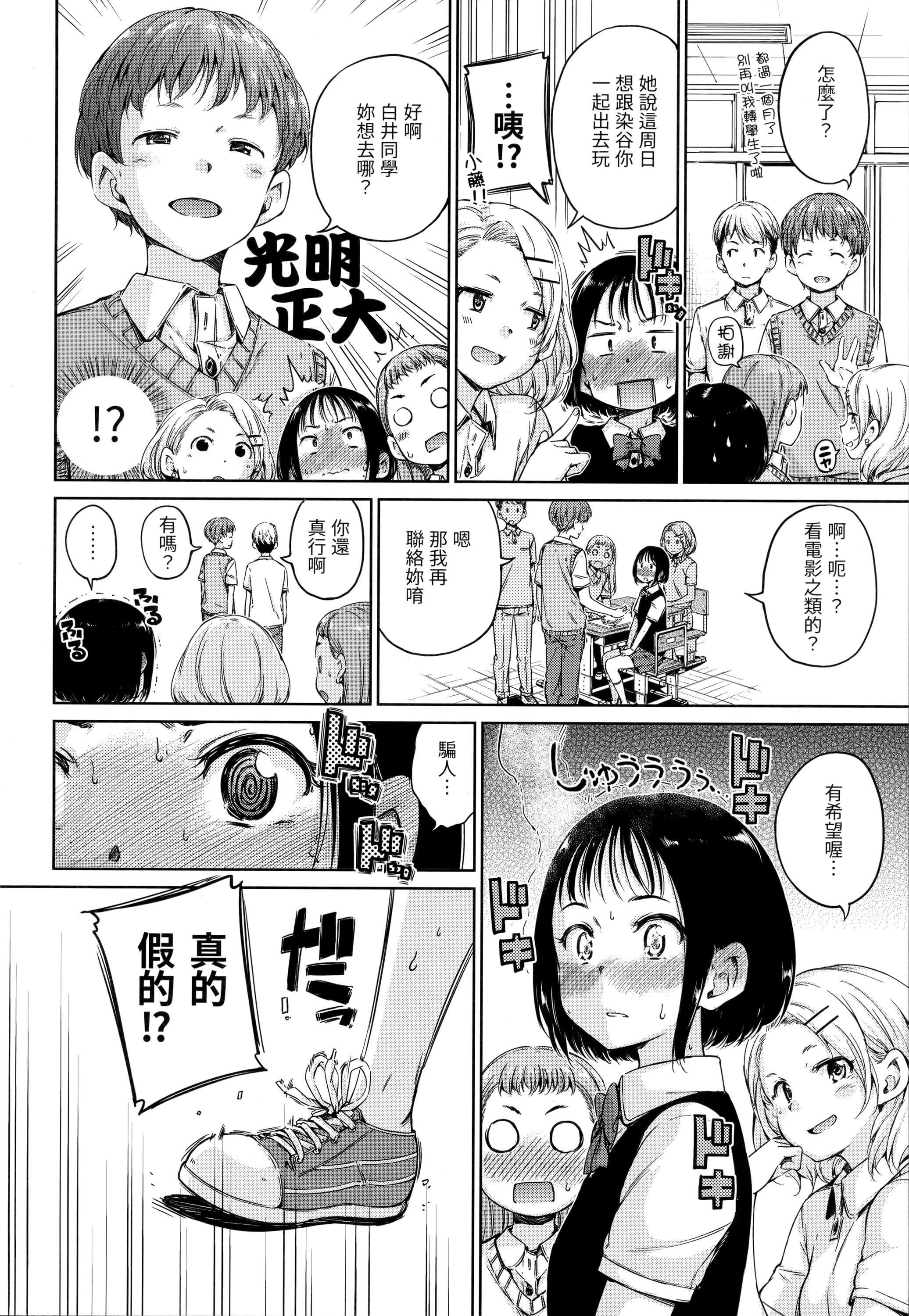 [Hamao]ショコラ[无修正][未来数位中文][Hamao]ショコラ[无修正][未来数位中文]