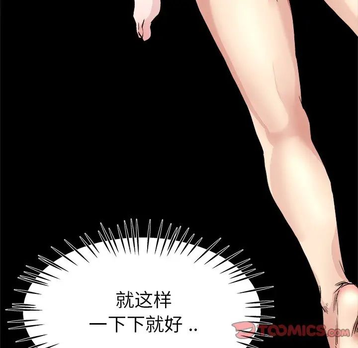 单身爸爸想恋爱第25话