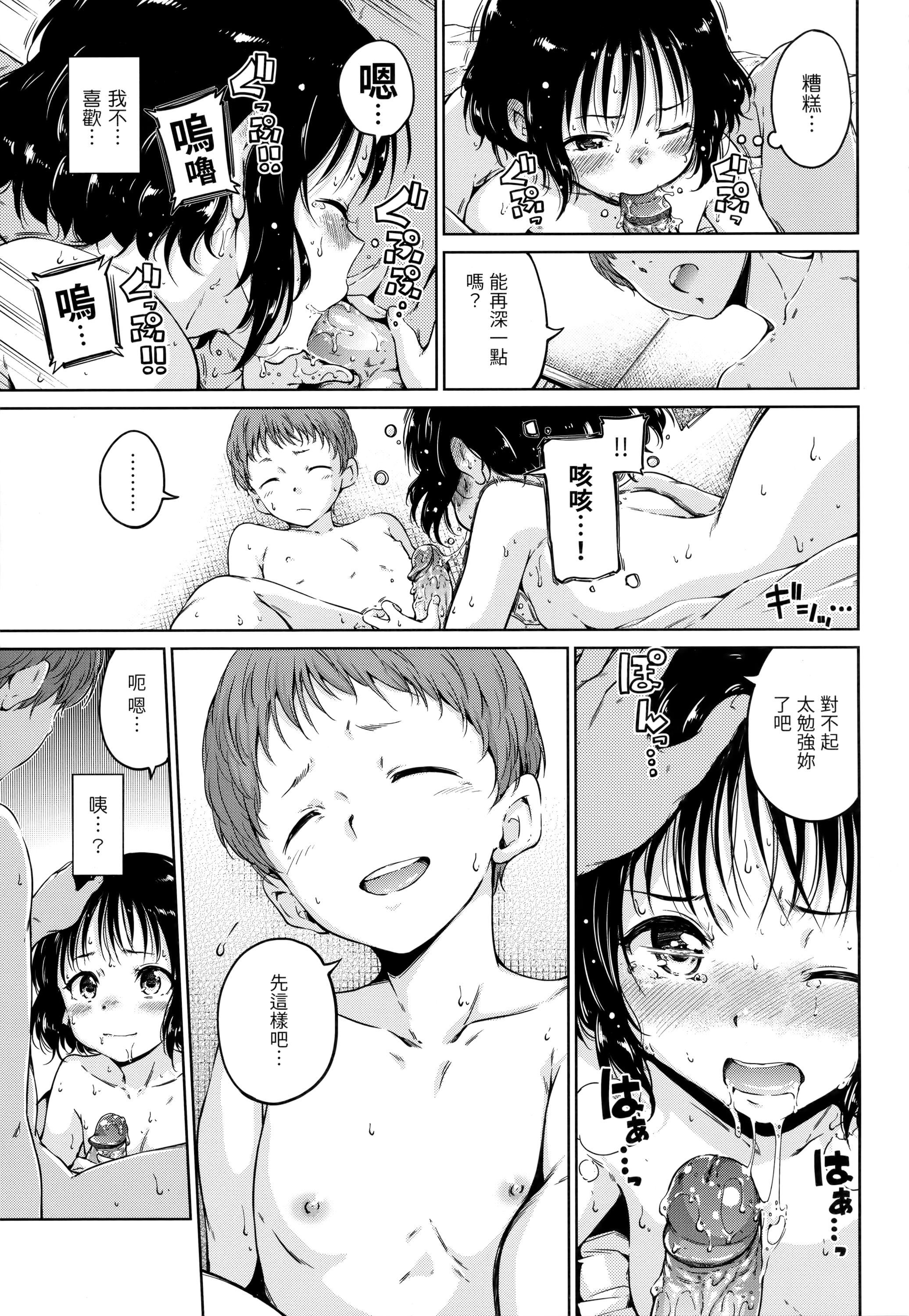 [Hamao]ショコラ[無修正][未來數位中文][Hamao]ショコラ[無修正][未來數位中文]