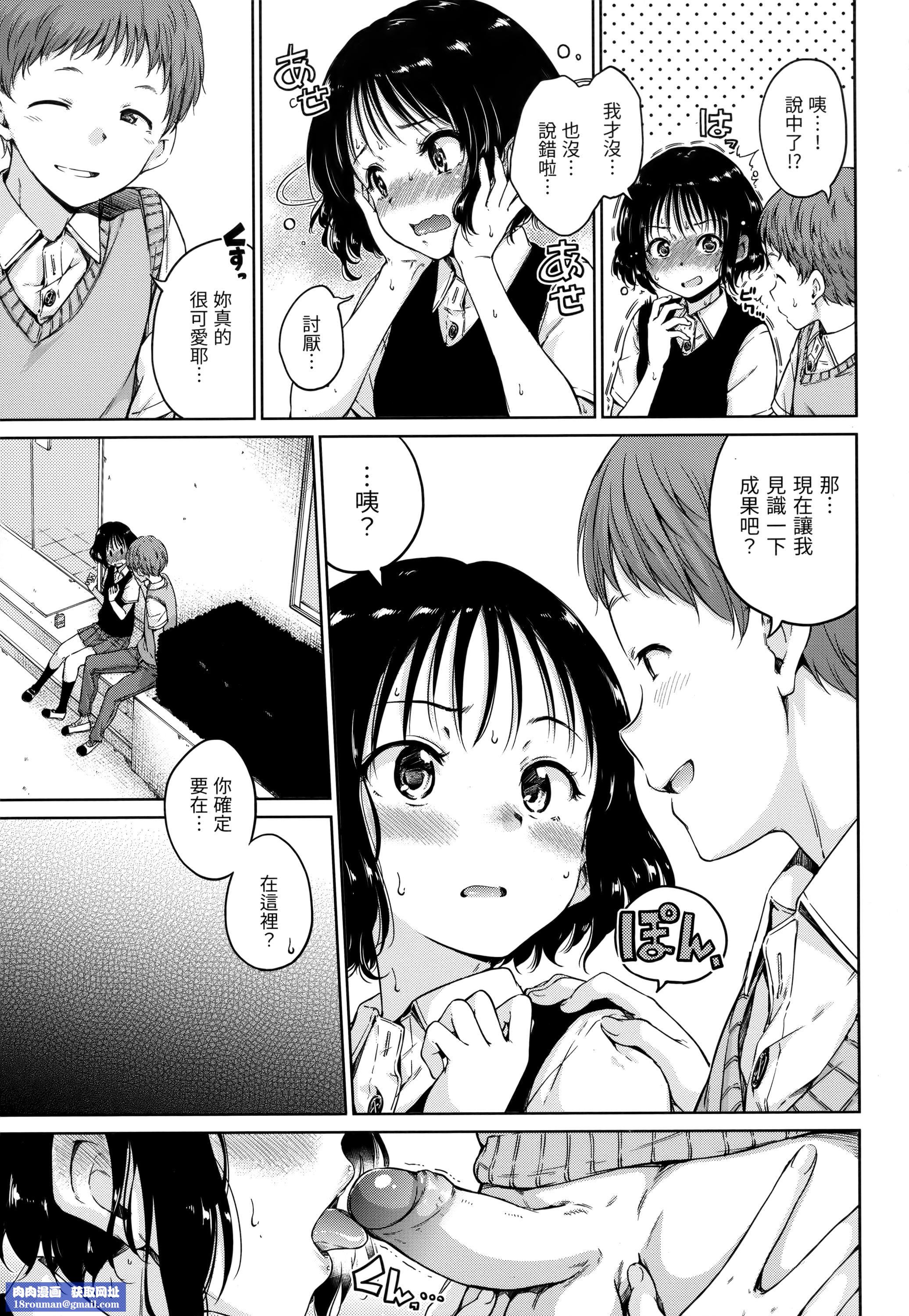 [Hamao]ショコラ[无修正][未来数位中文][Hamao]ショコラ[无修正][未来数位中文]