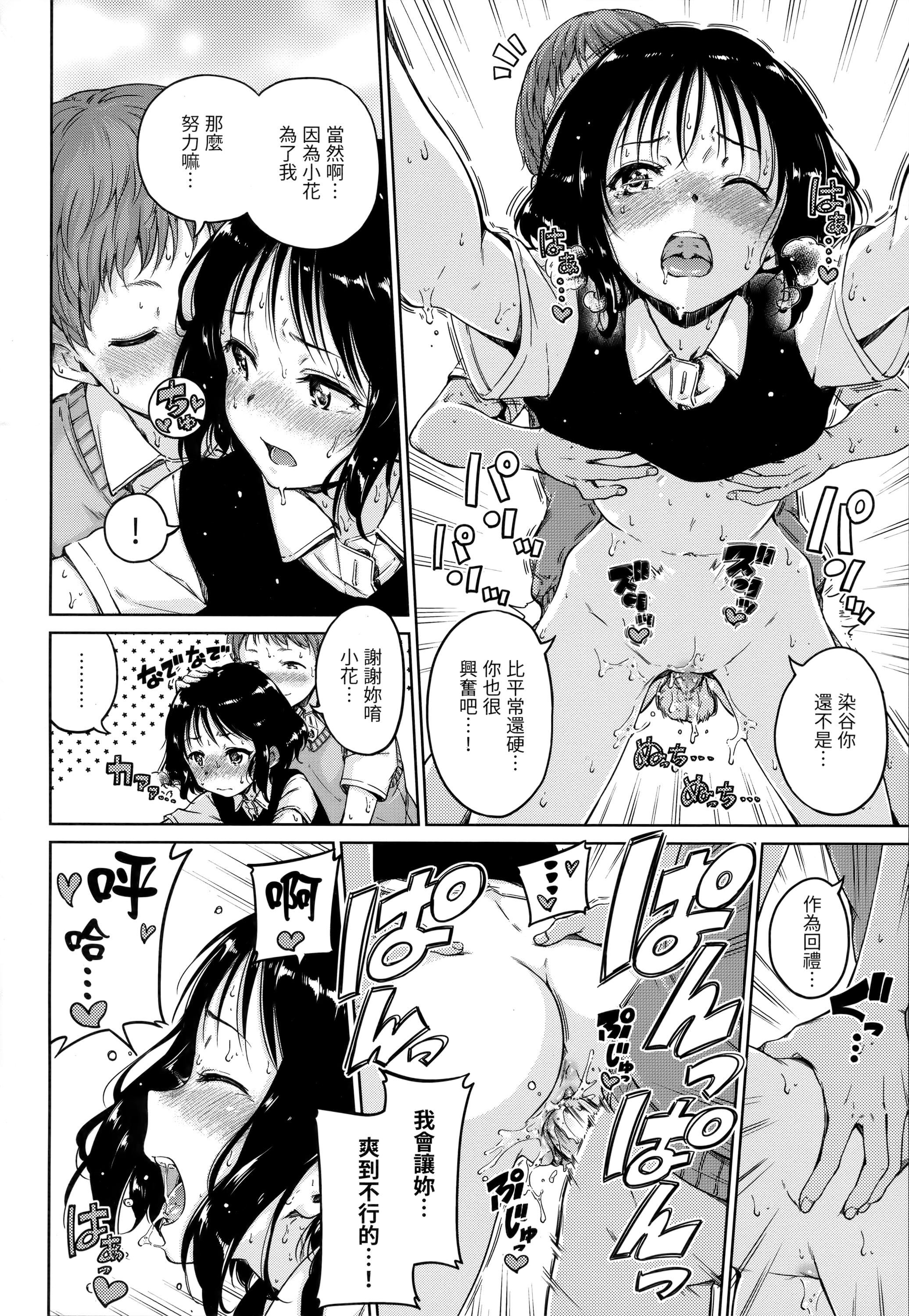 [Hamao]ショコラ[无修正][未来数位中文][Hamao]ショコラ[无修正][未来数位中文]