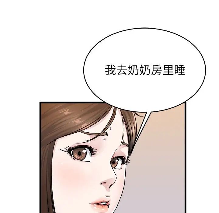 单身爸爸想恋爱第26话