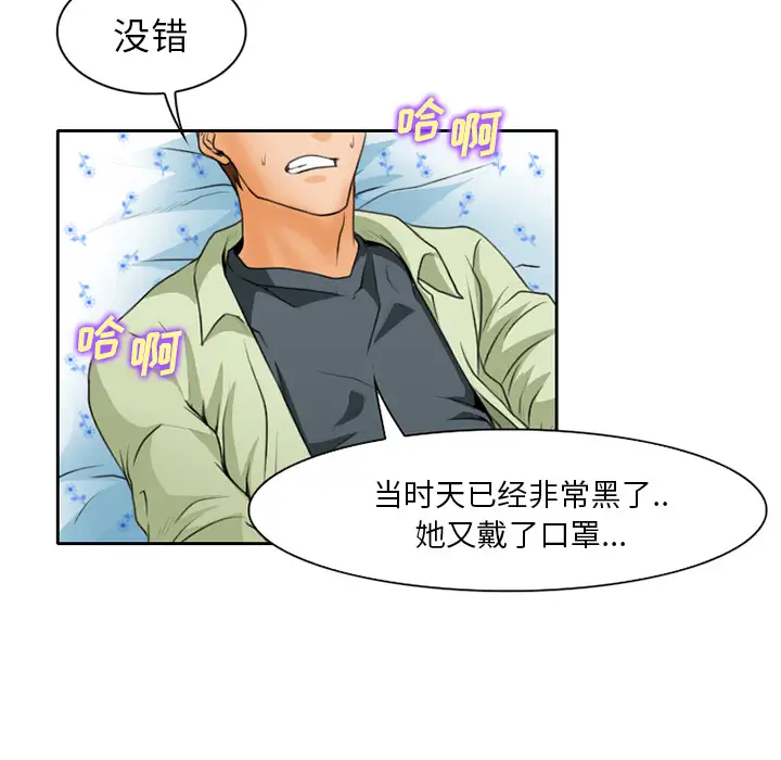 雷普利爱情第18话