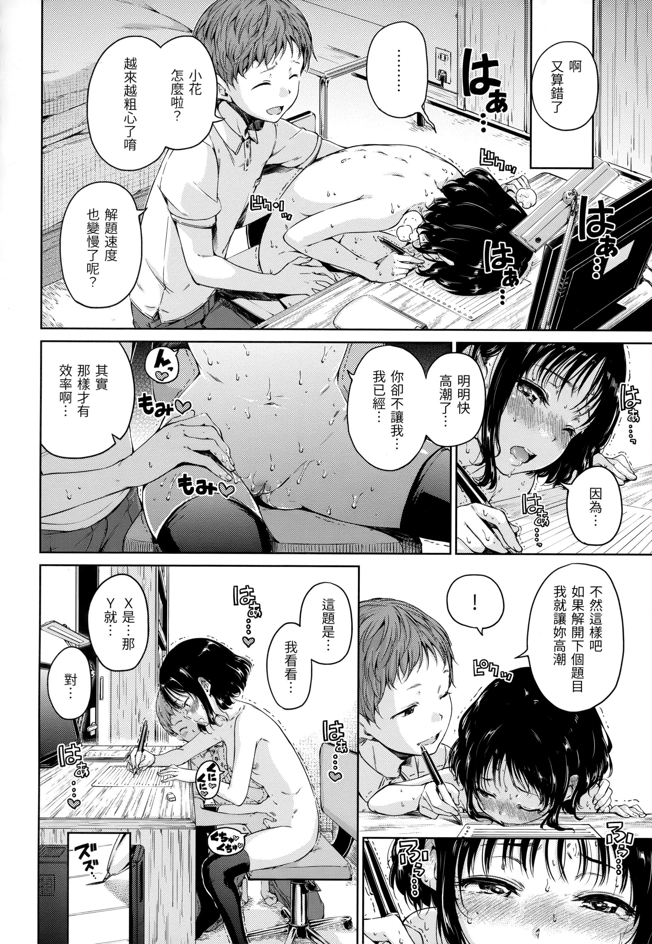 [Hamao]ショコラ[无修正][未来数位中文][Hamao]ショコラ[无修正][未来数位中文]