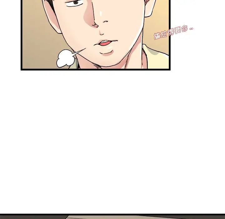 单身爸爸想恋爱第26话