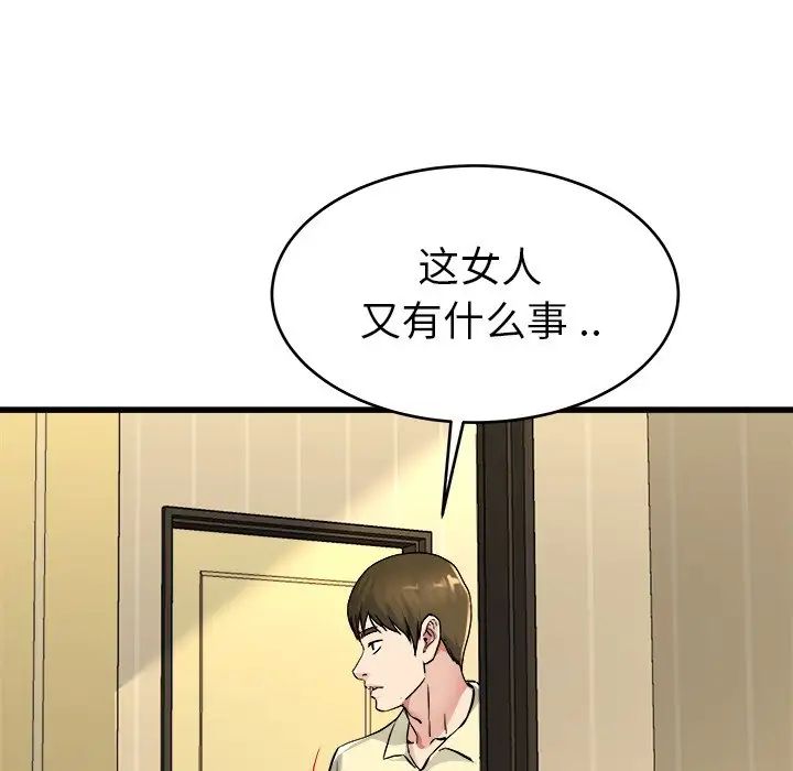 单身爸爸想恋爱第26话