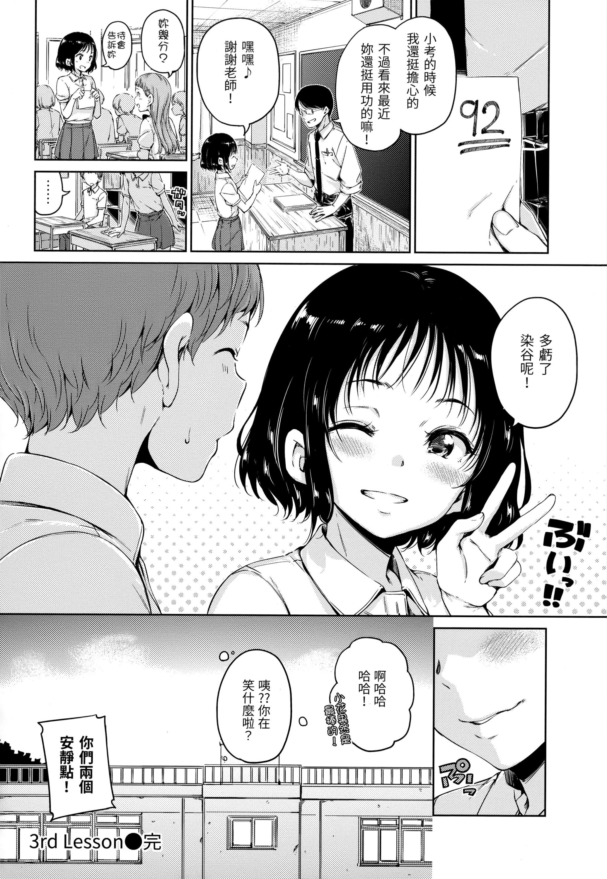 [Hamao]ショコラ[无修正][未来数位中文][Hamao]ショコラ[无修正][未来数位中文]