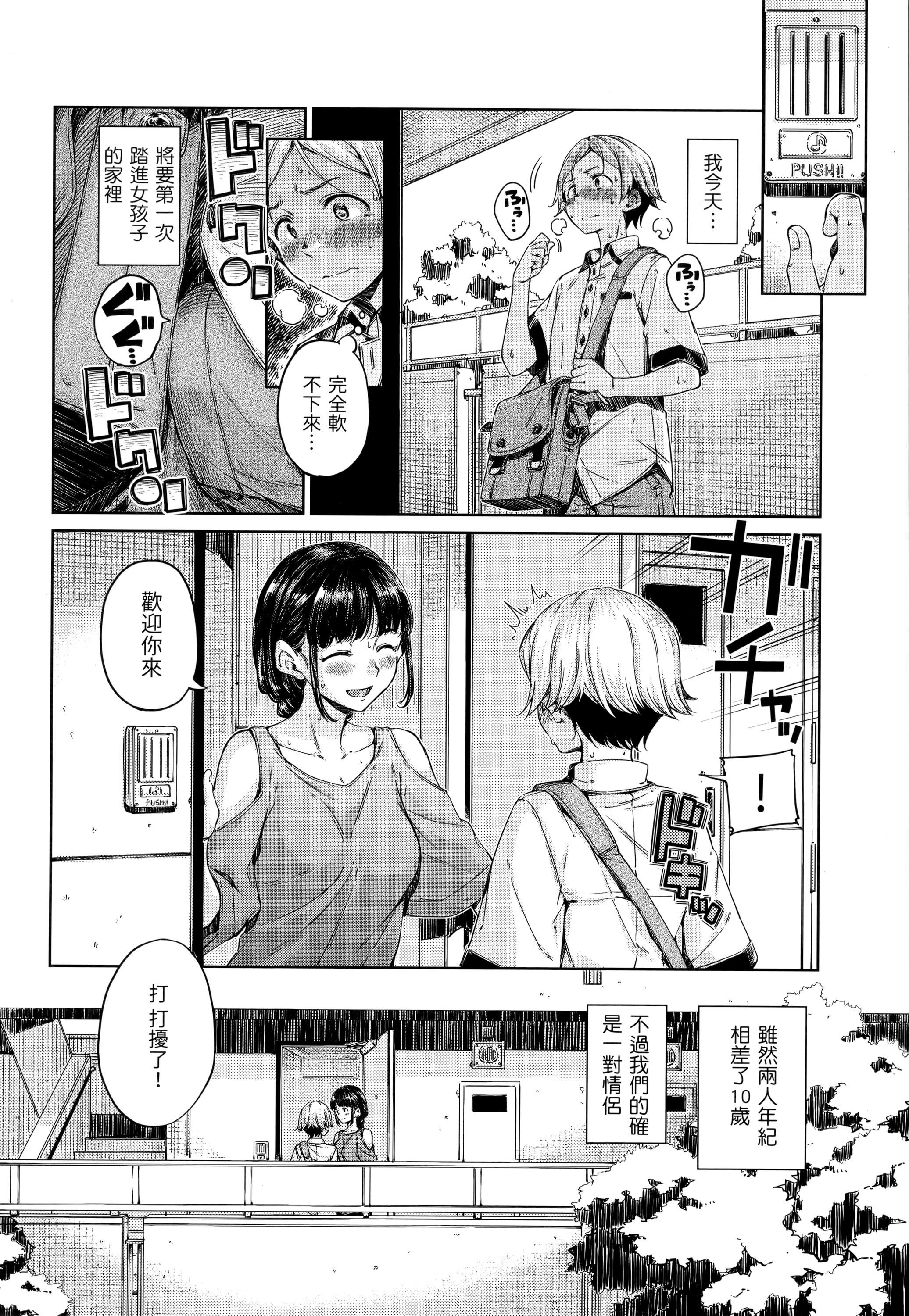 [Hamao]ショコラ[无修正][未来数位中文][Hamao]ショコラ[无修正][未来数位中文]