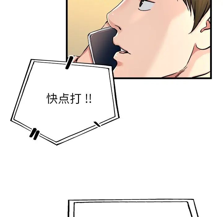 單身爸爸想戀愛第26話