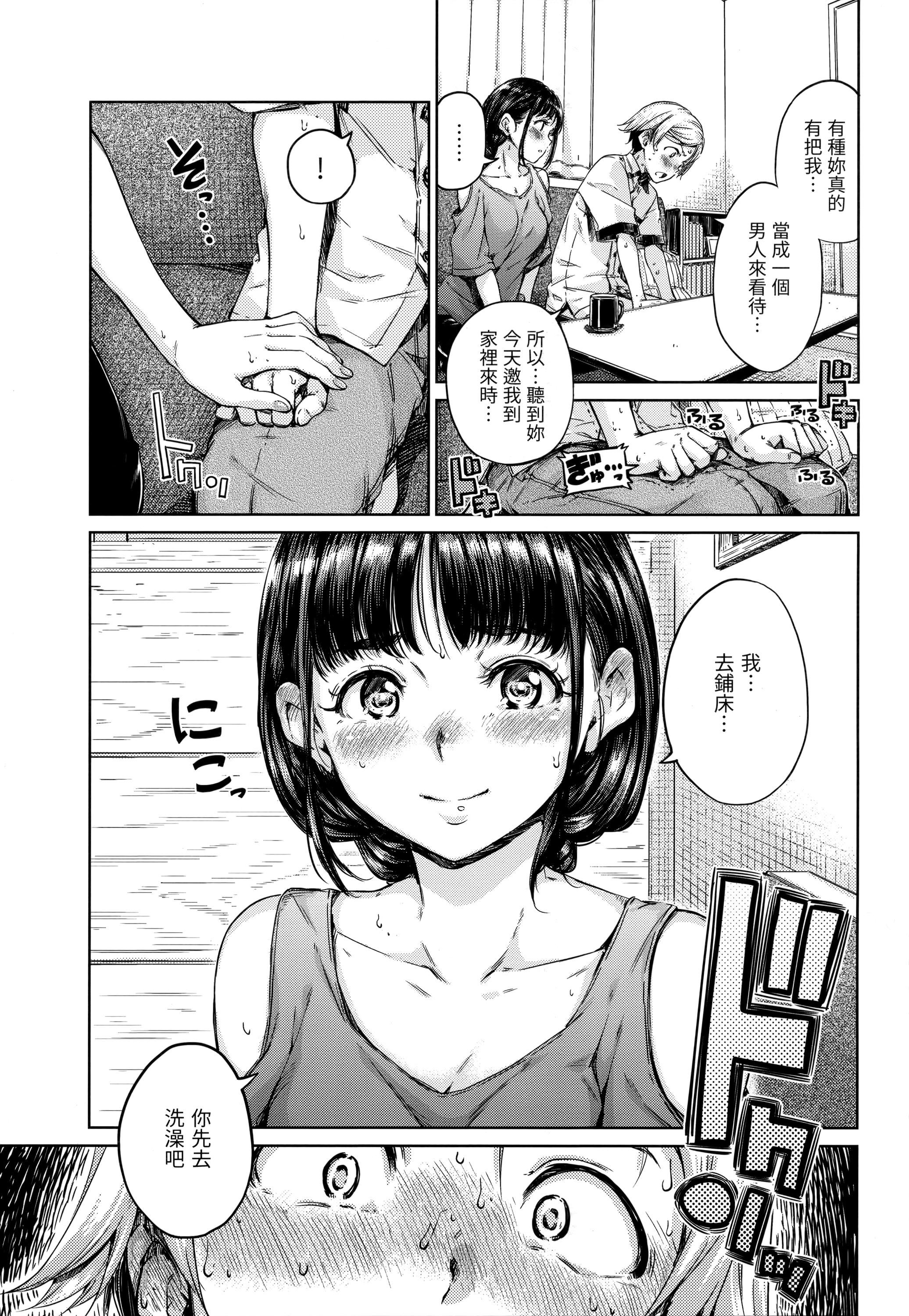 [Hamao]ショコラ[无修正][未来数位中文][Hamao]ショコラ[无修正][未来数位中文]