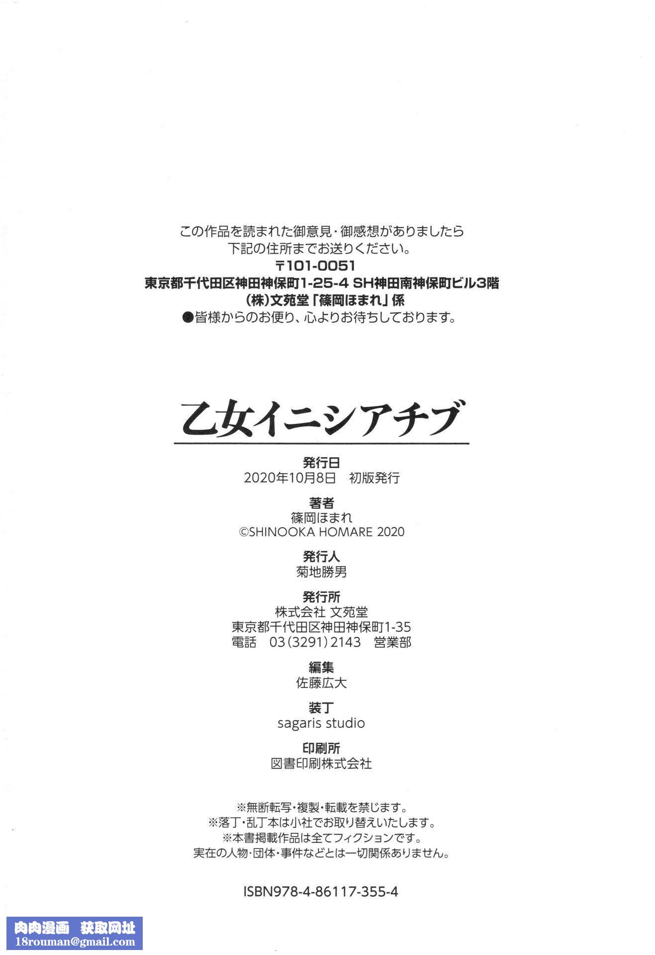 [篠冈ほまれ]乙女イニシアチブ[无修正][篠冈ほまれ]乙女イニシアチブ[无修正]