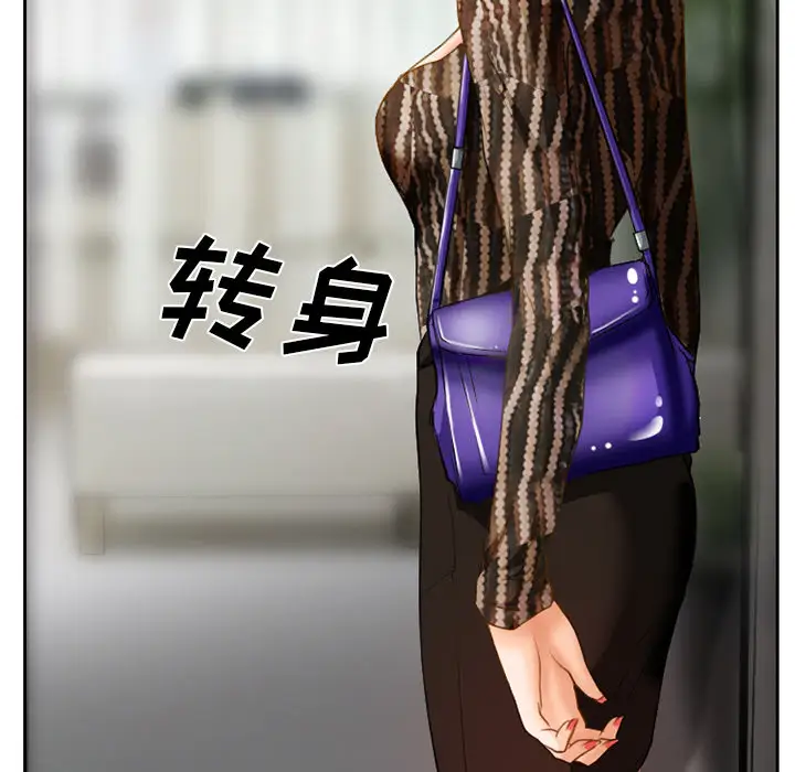 雷普利爱情第19话