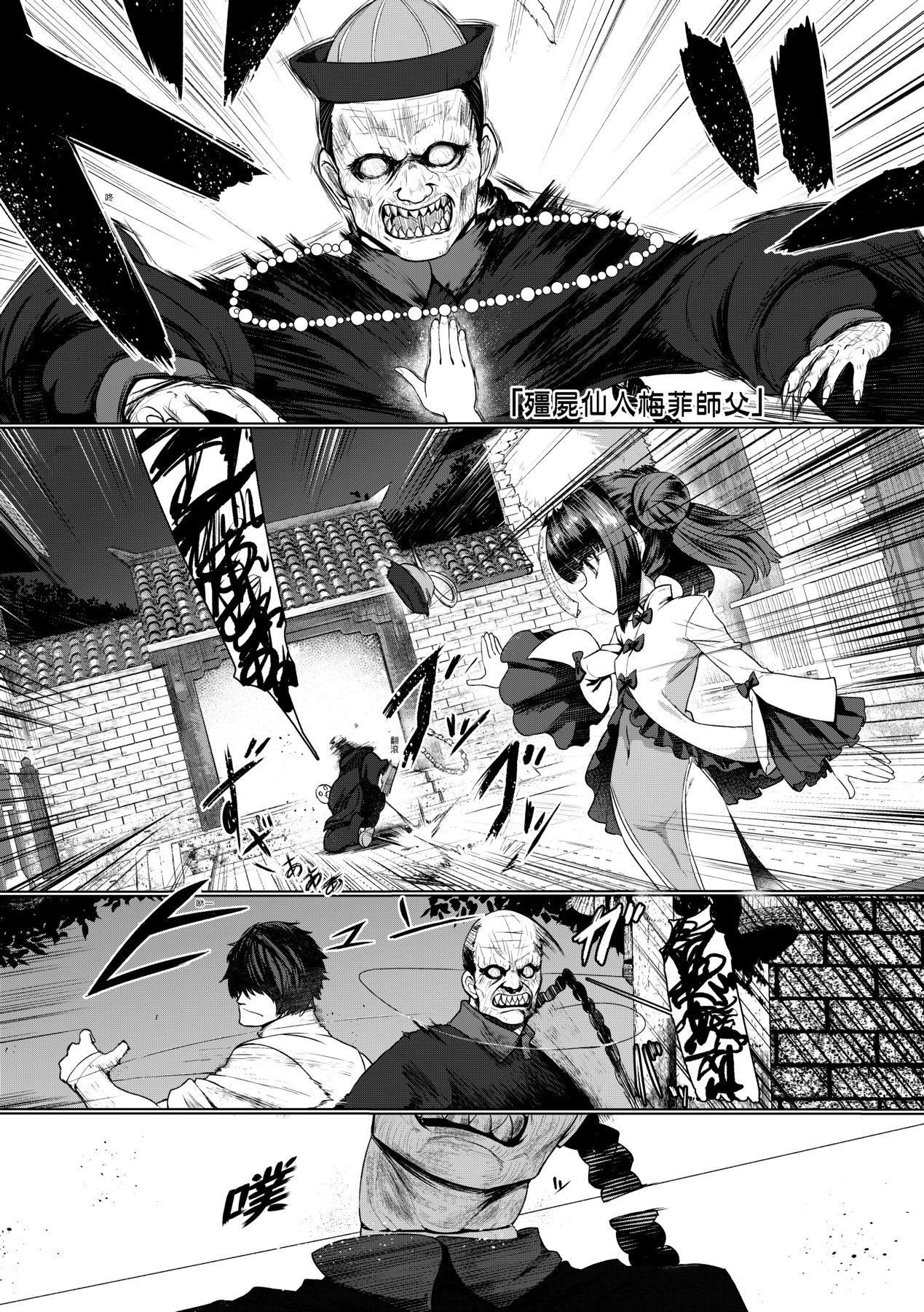 [すみやお]即堕ちロリババア[中国翻訳][すみやお]即堕ちロリババア[中国翻訳]